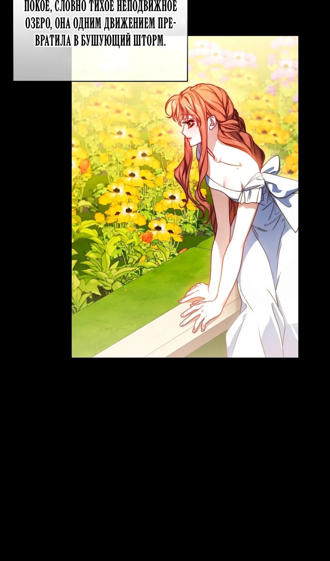 Страница 69 главы 165.2 манги Люсия / Lucia