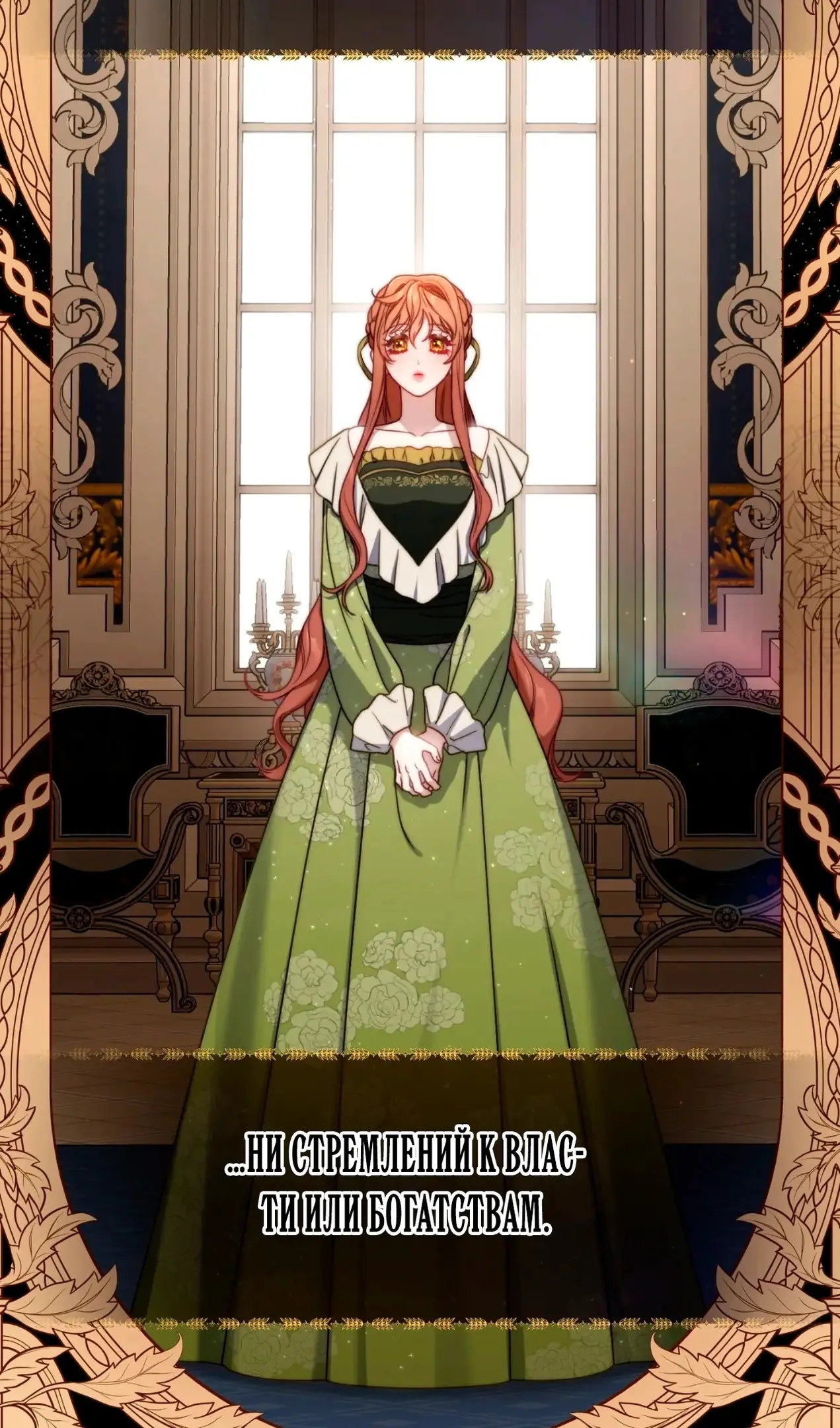 Страница 75 главы 165.2 манги Люсия / Lucia