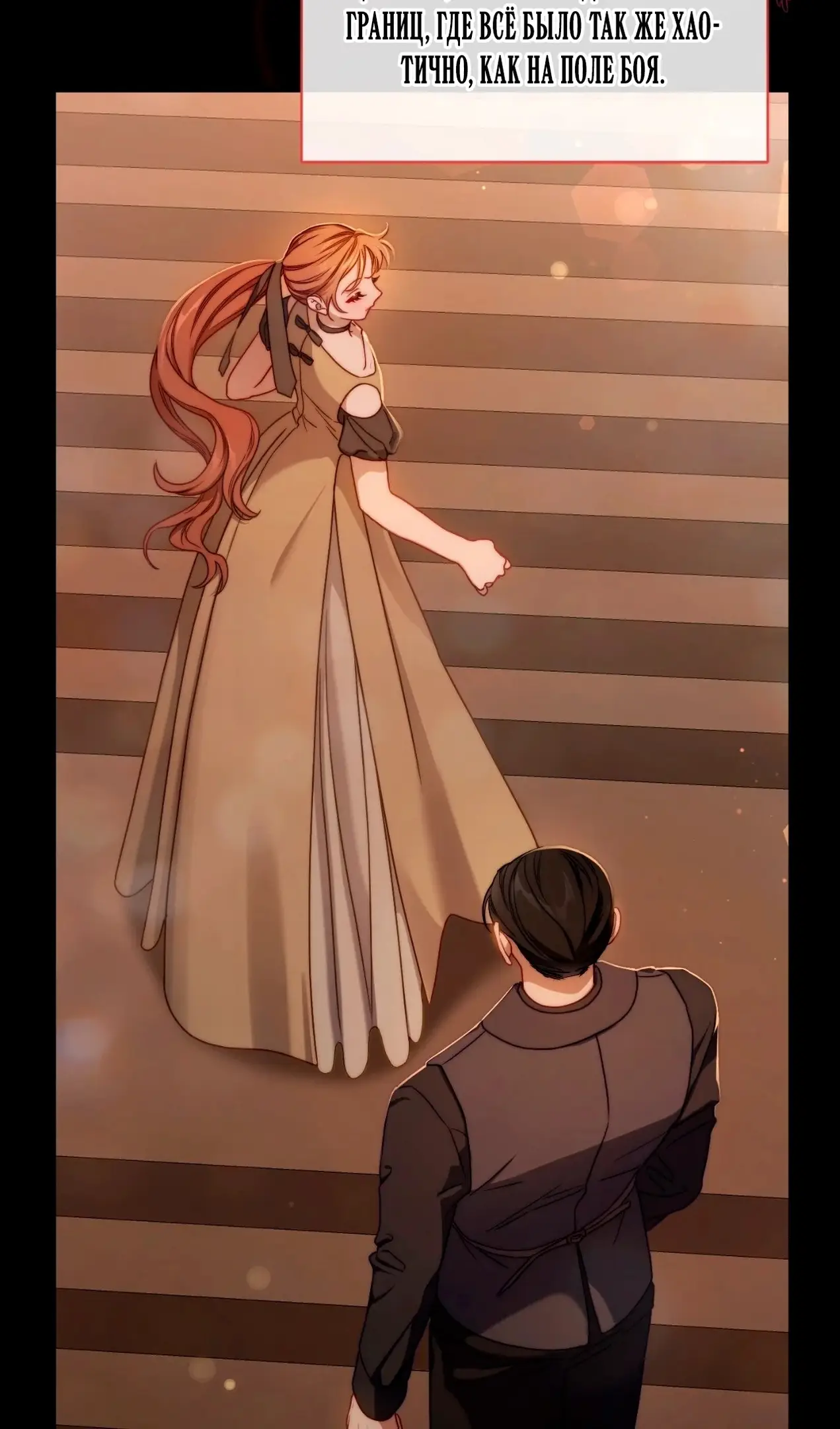 Страница 77 главы 165.2 манги Люсия / Lucia