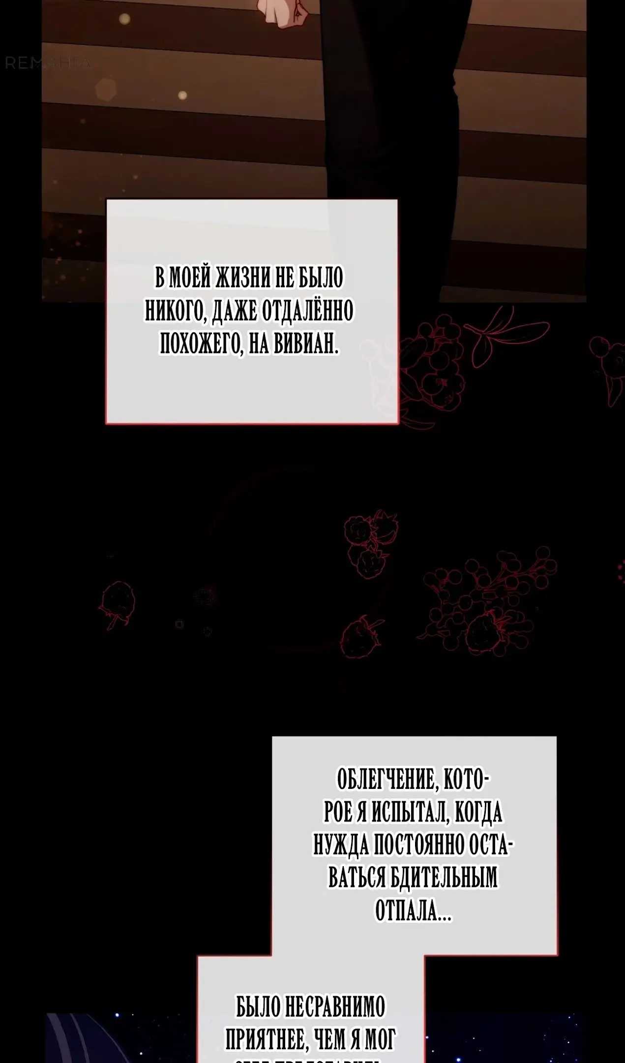 Страница 78 главы 165.2 манги Люсия / Lucia