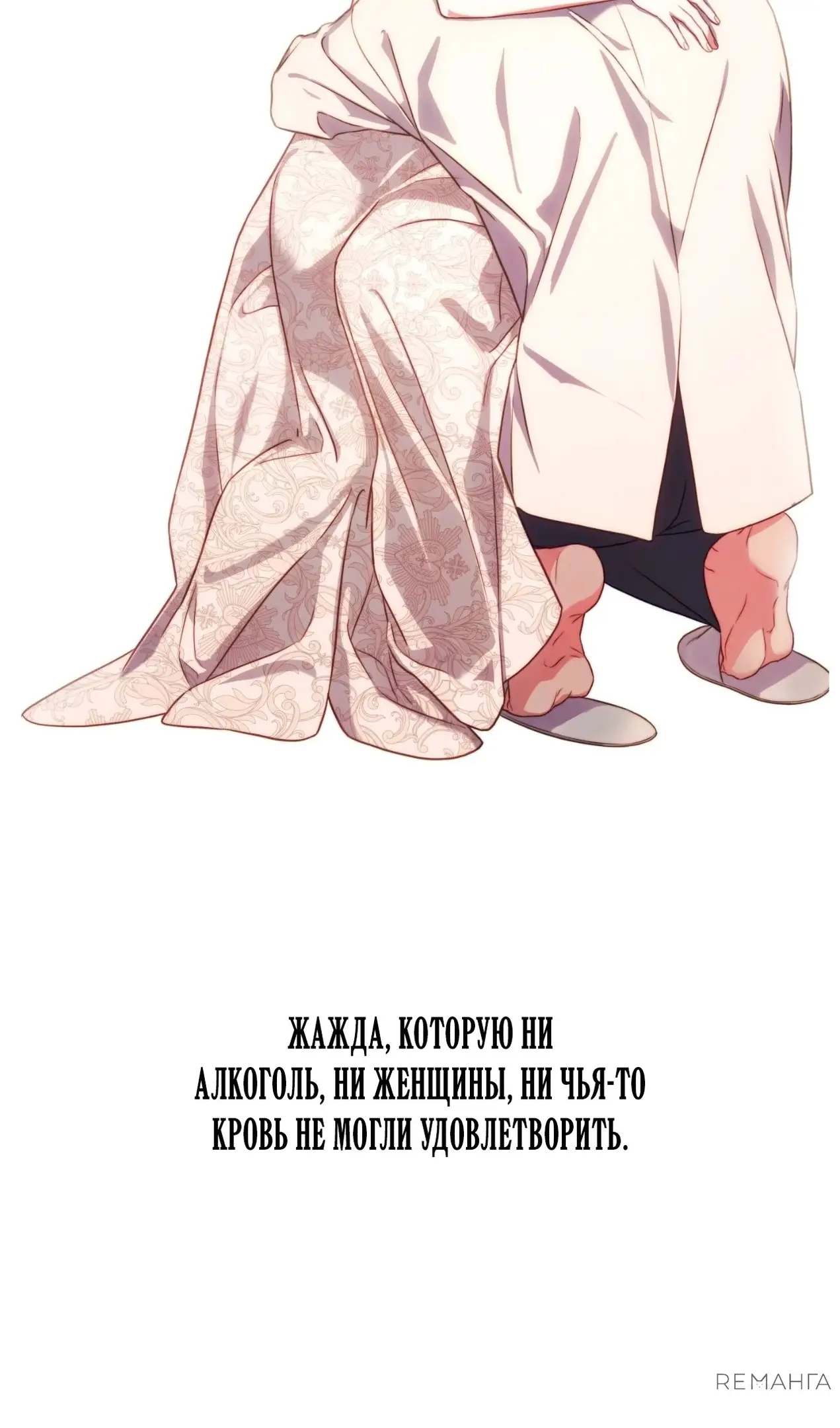 Страница 83 главы 165.2 манги Люсия / Lucia