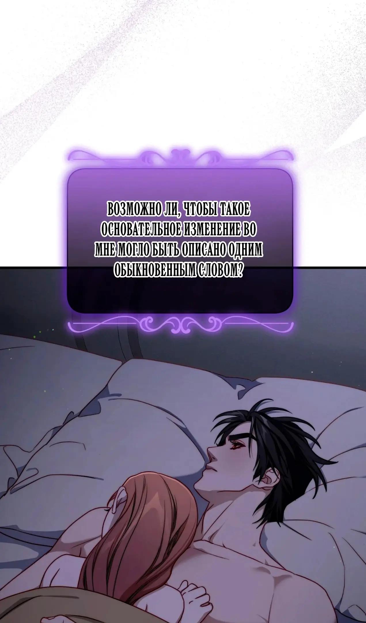 Страница 86 главы 165.2 манги Люсия / Lucia