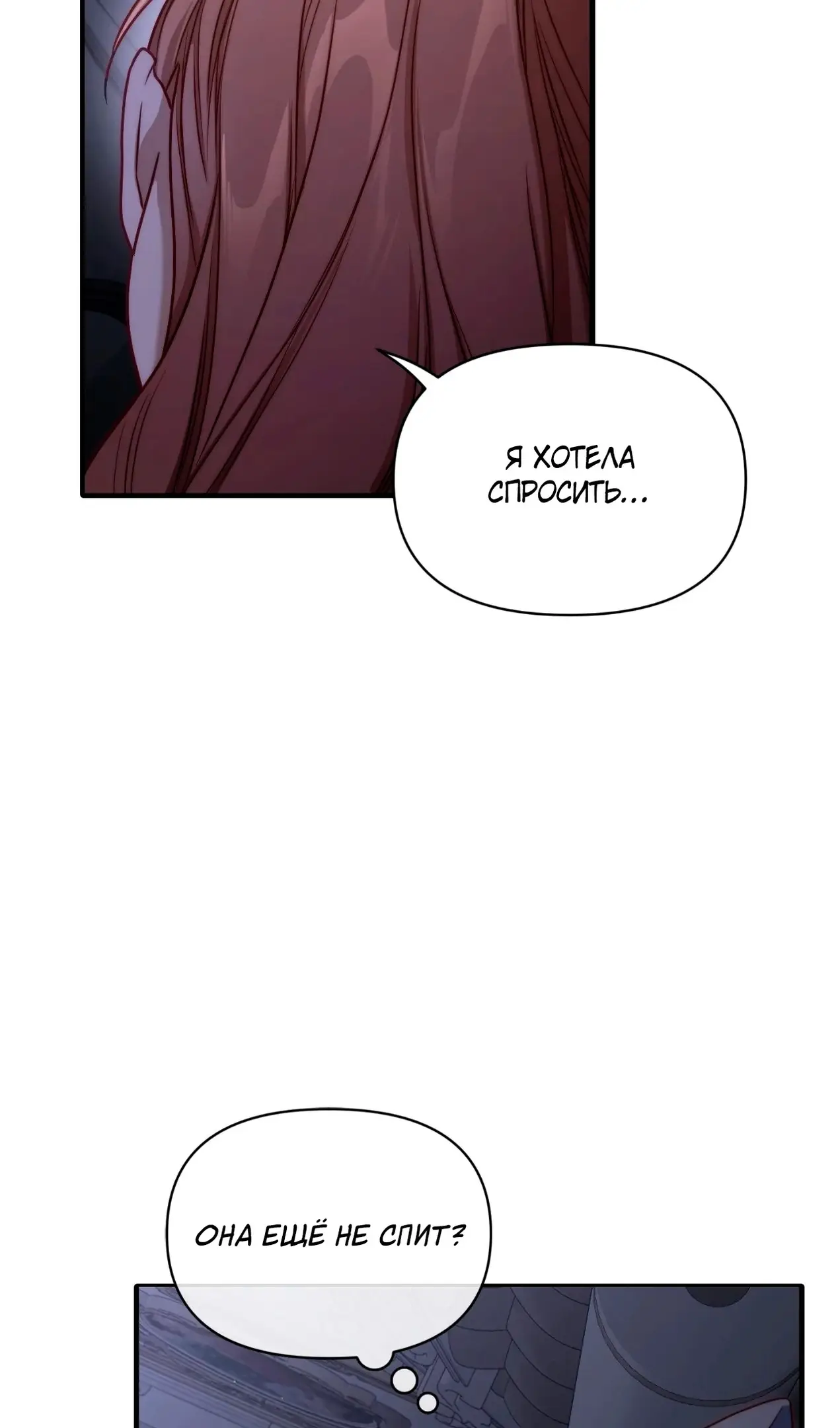 Страница 88 главы 165.2 манги Люсия / Lucia