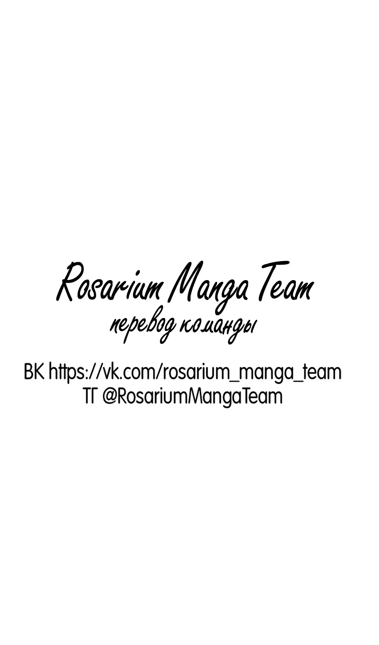 Страница 92 главы 165.2 манги Люсия / Lucia