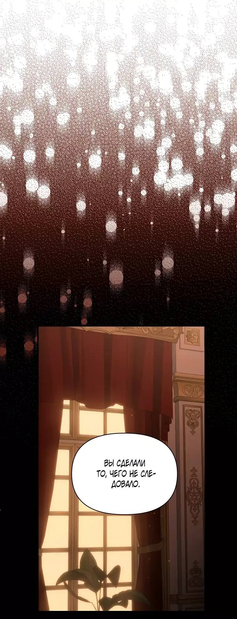 Страница 9 главы 159 манги Люсия / Lucia