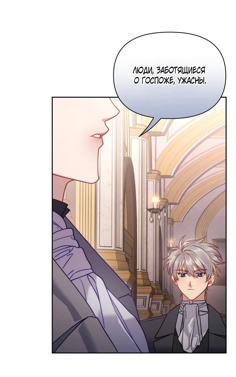 Страница 22 главы 131 манги Люсия / Lucia