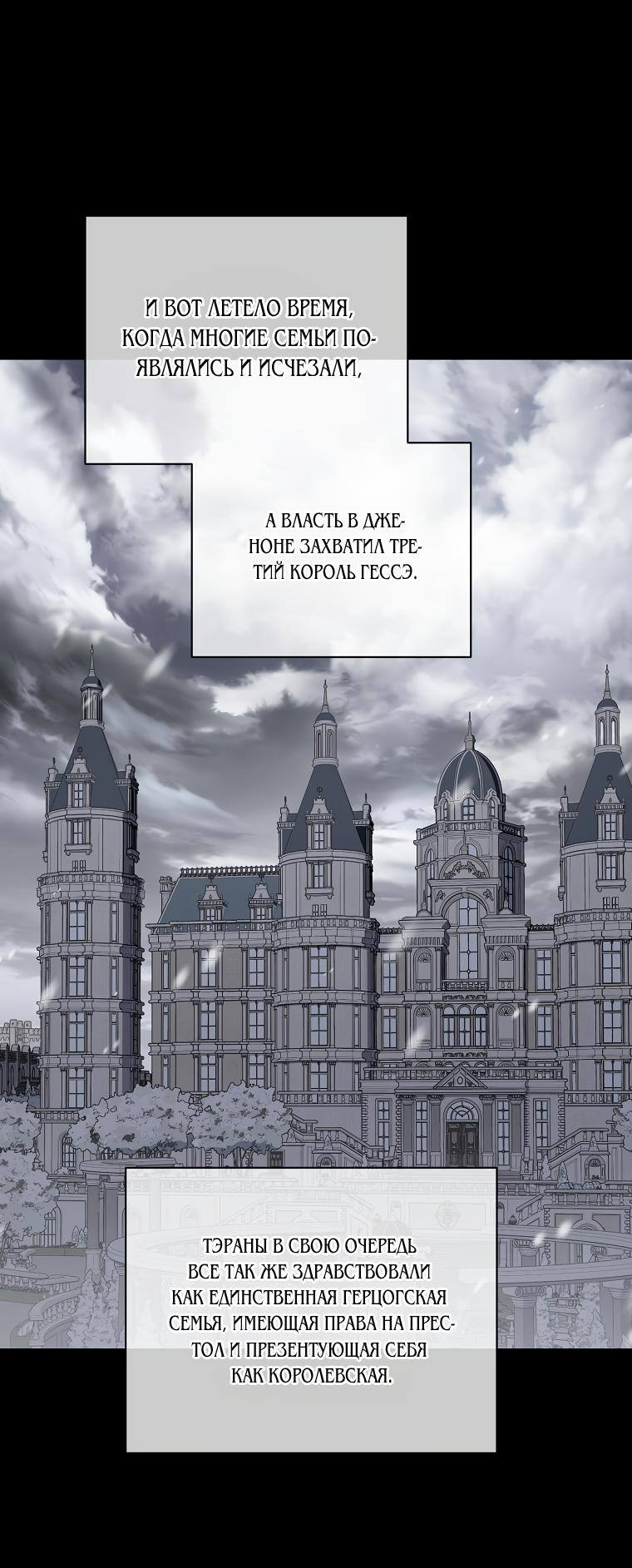 Страница 44 главы 131 манги Люсия / Lucia