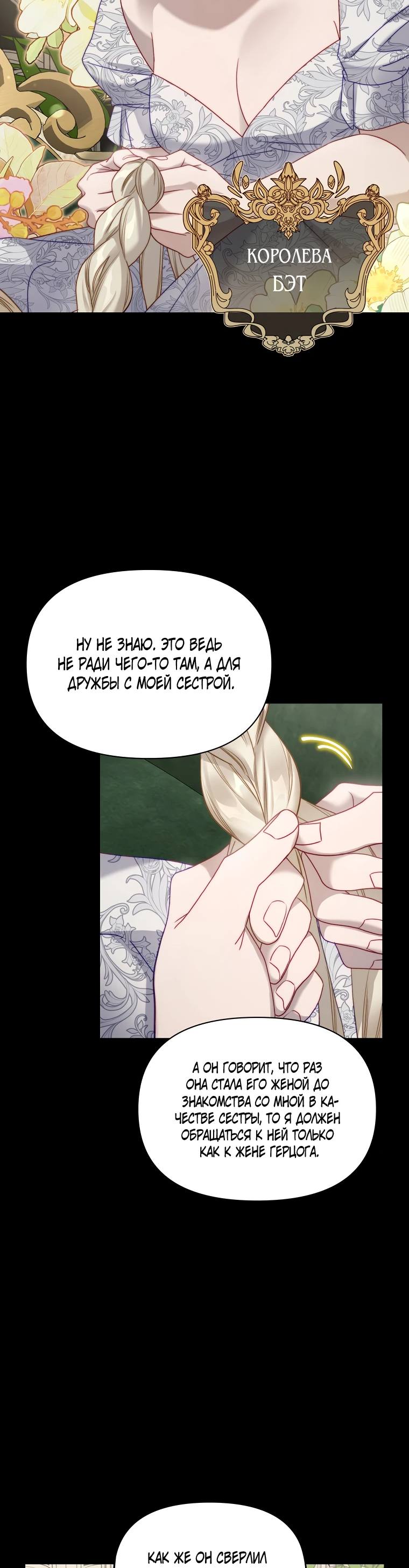 Страница 4 главы 145 манги Люсия / Lucia