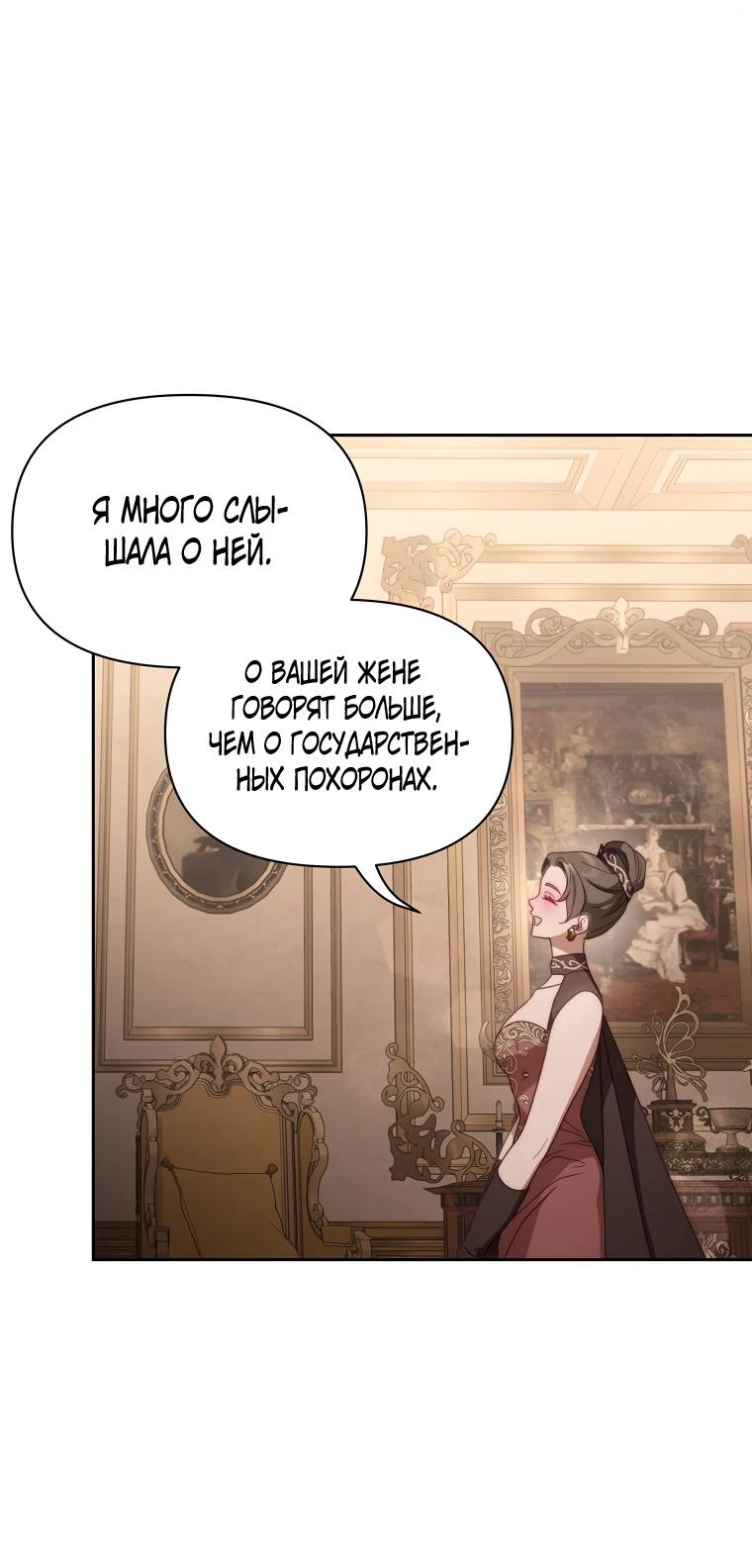 Страница 15 главы 145 манги Люсия / Lucia