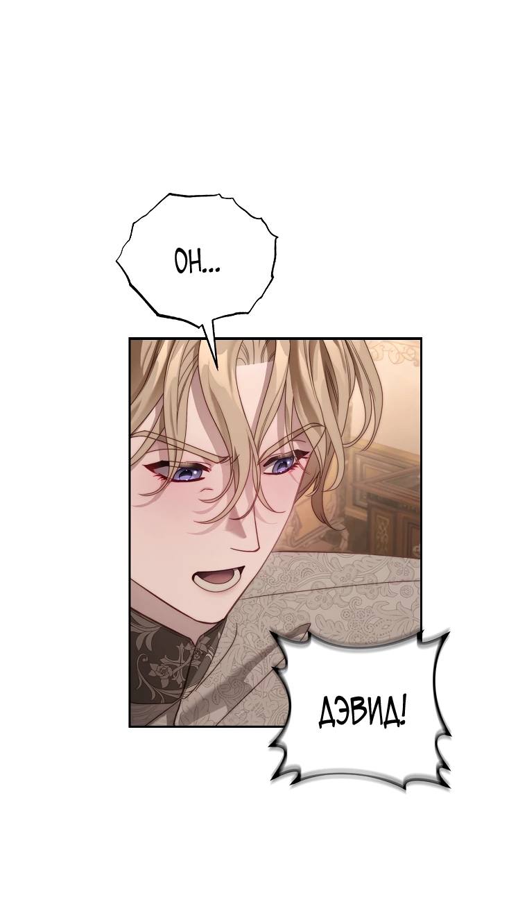 Страница 24 главы 145 манги Люсия / Lucia