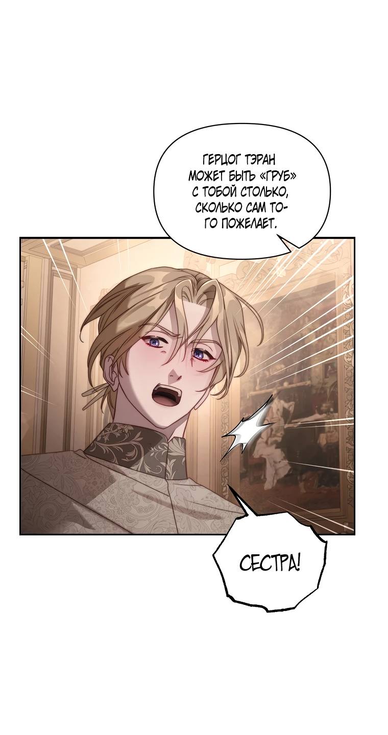 Страница 28 главы 145 манги Люсия / Lucia