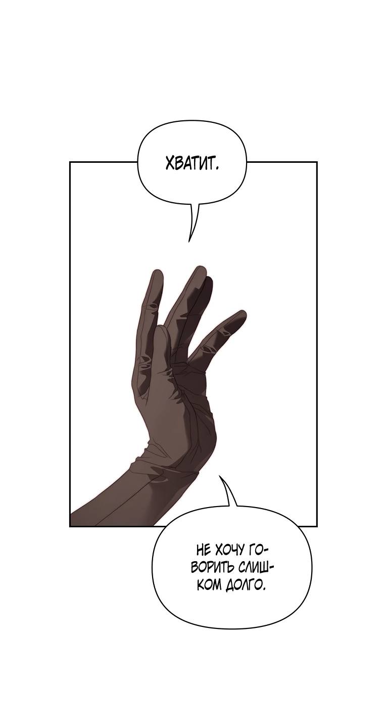 Страница 29 главы 145 манги Люсия / Lucia