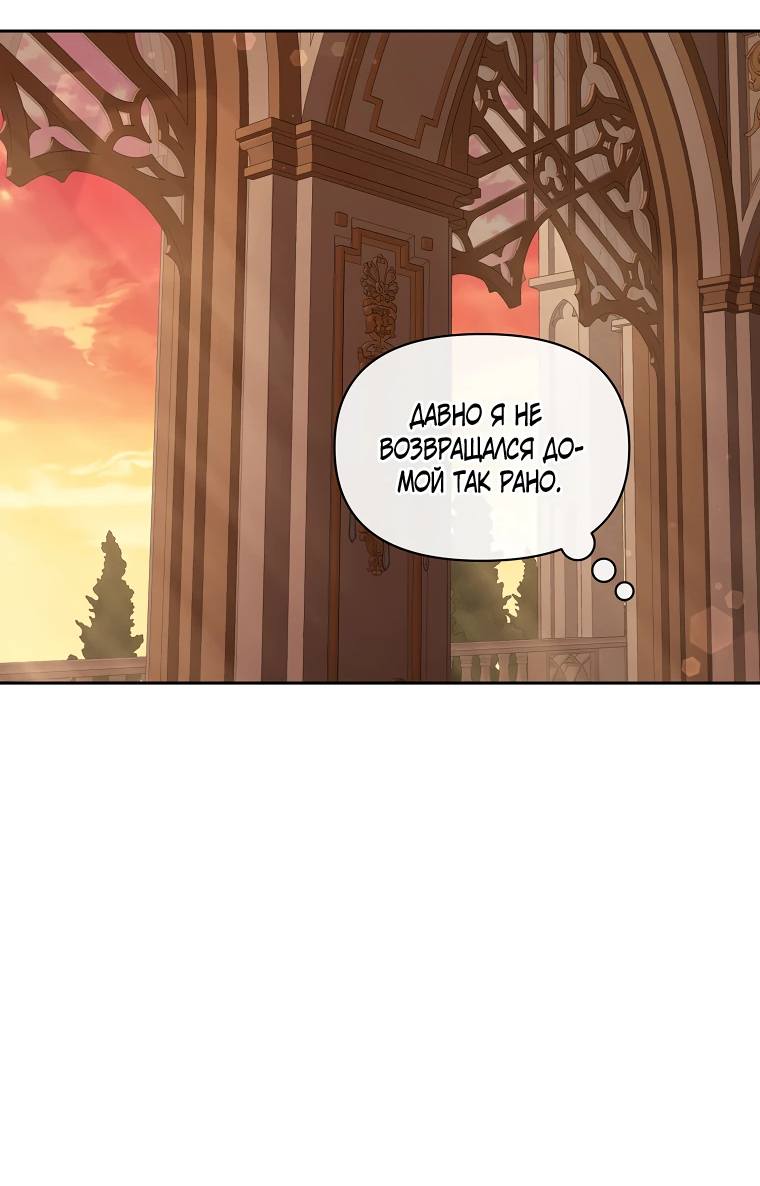 Страница 36 главы 145 манги Люсия / Lucia