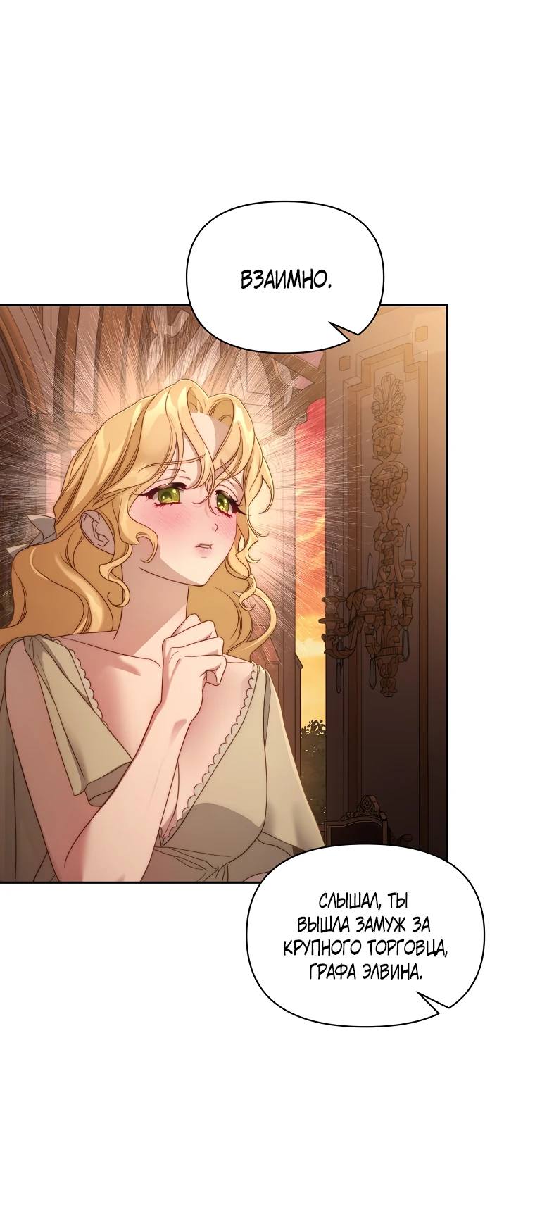 Страница 48 главы 145 манги Люсия / Lucia