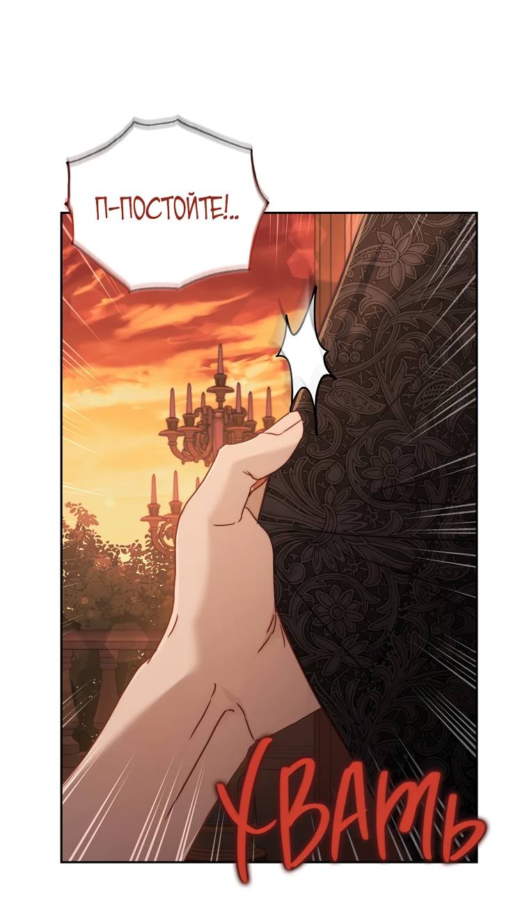 Страница 51 главы 145 манги Люсия / Lucia