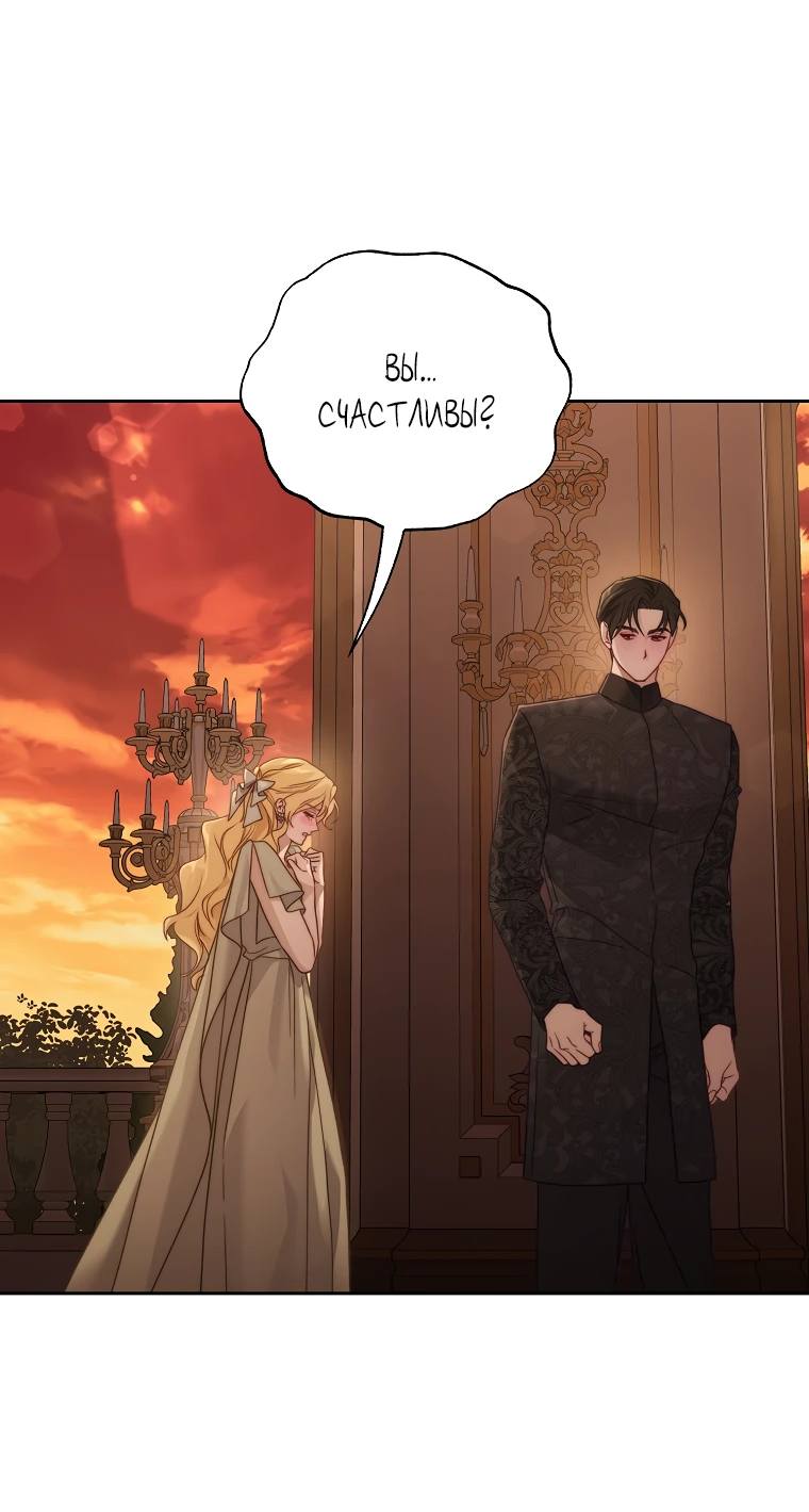 Страница 54 главы 145 манги Люсия / Lucia