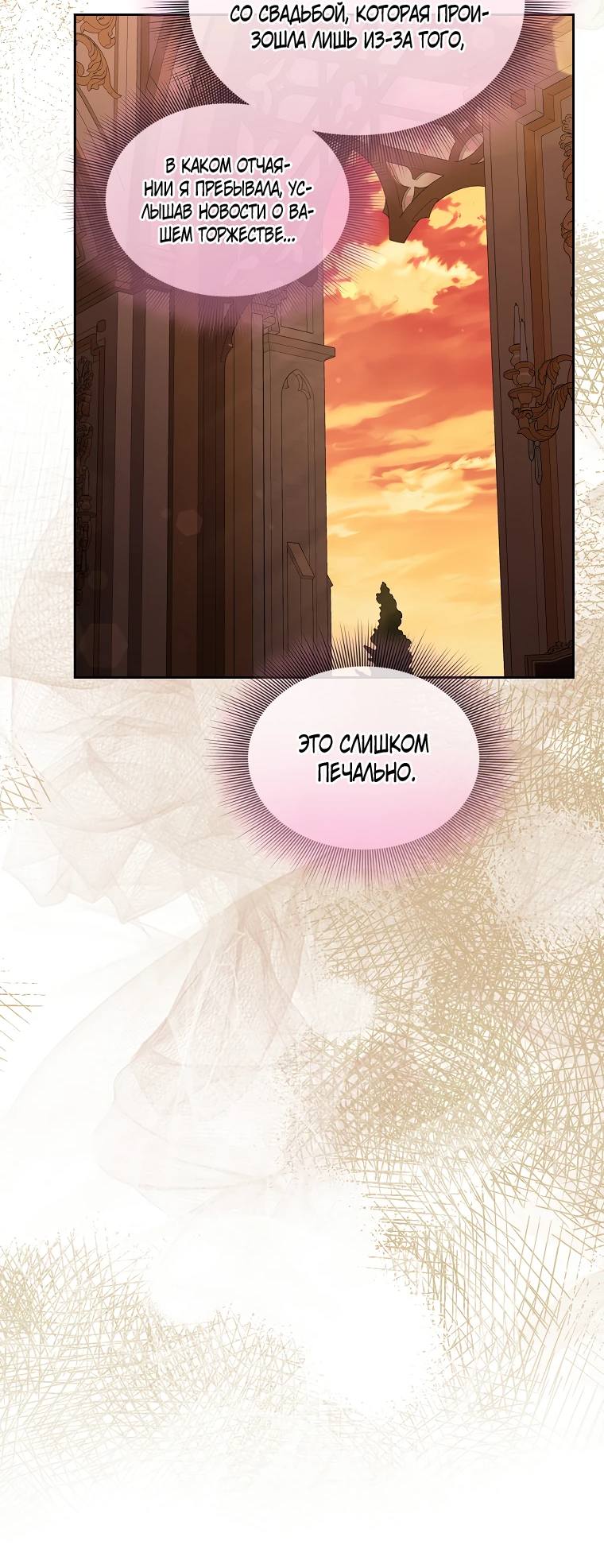 Страница 59 главы 145 манги Люсия / Lucia