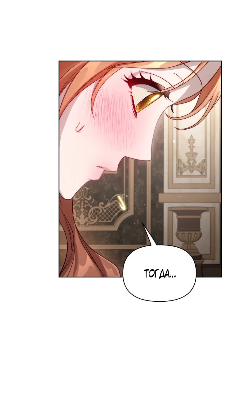 Страница 67 главы 145 манги Люсия / Lucia
