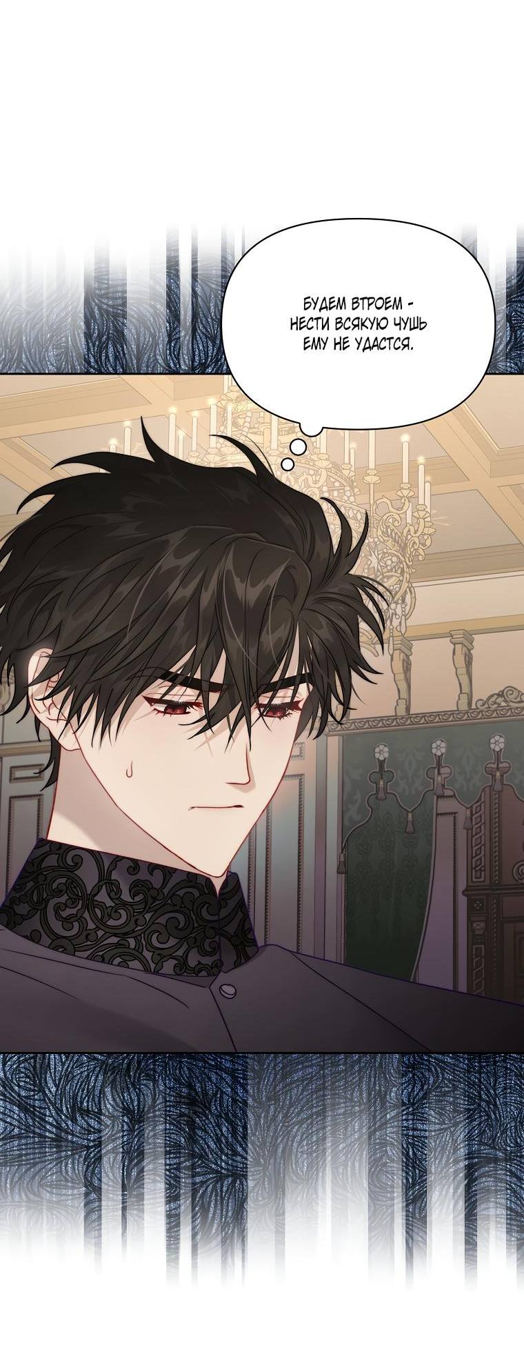 Страница 5 главы 125 манги Люсия / Lucia