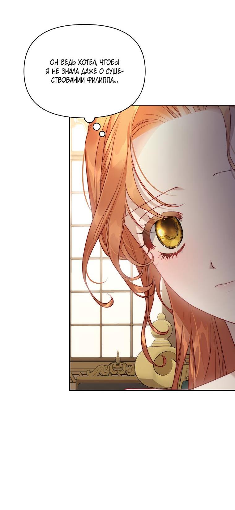 Страница 6 главы 125 манги Люсия / Lucia