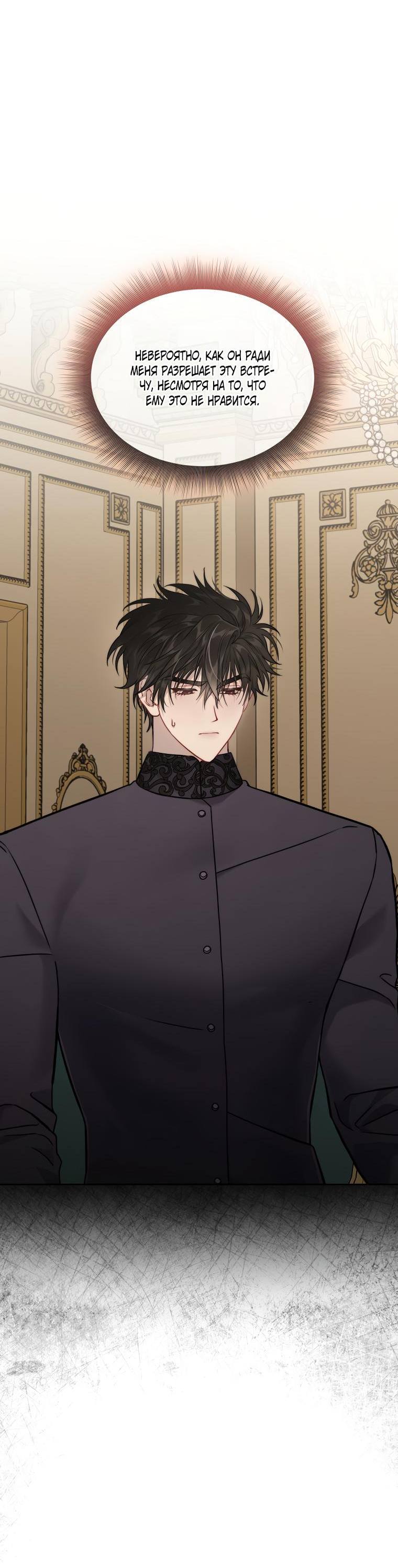 Страница 7 главы 125 манги Люсия / Lucia