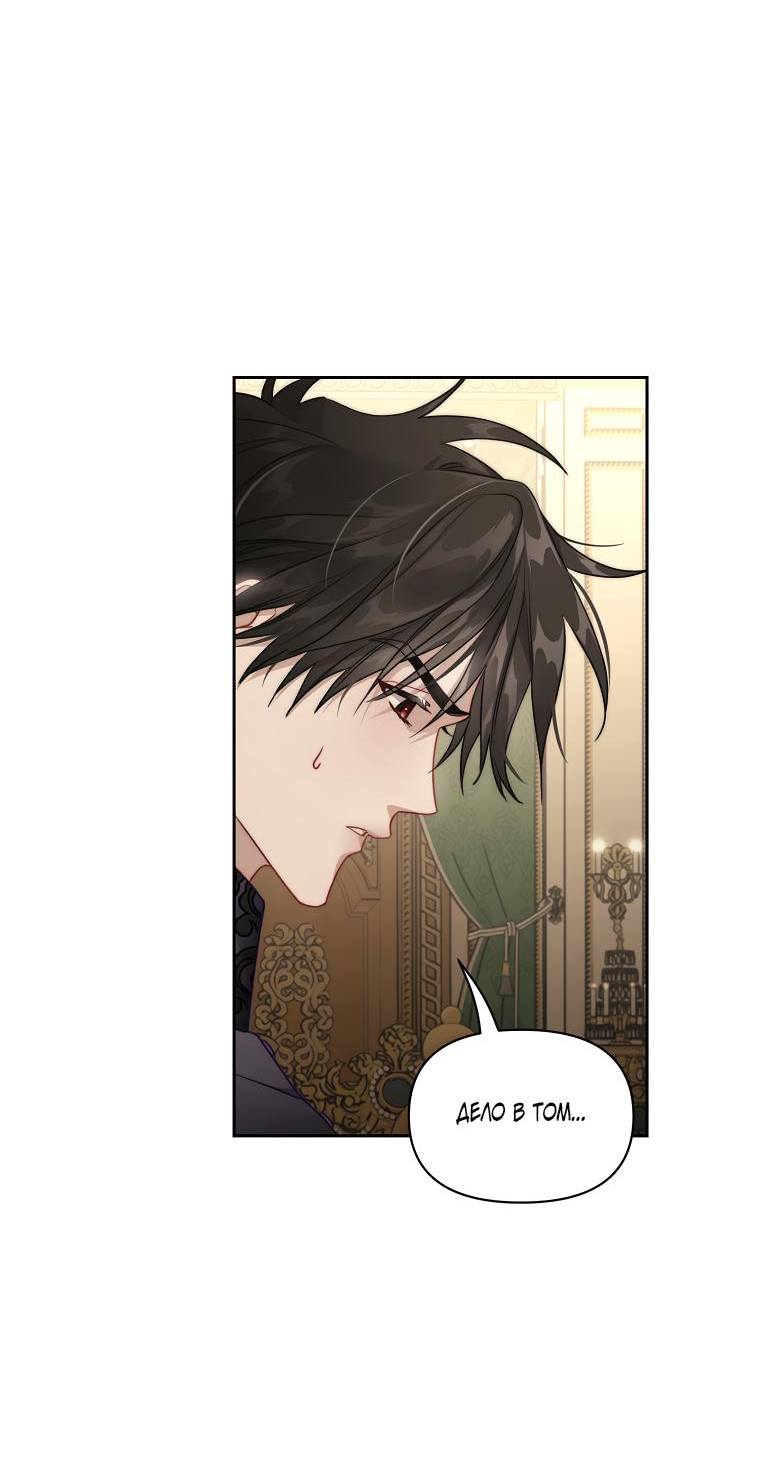 Страница 10 главы 125 манги Люсия / Lucia