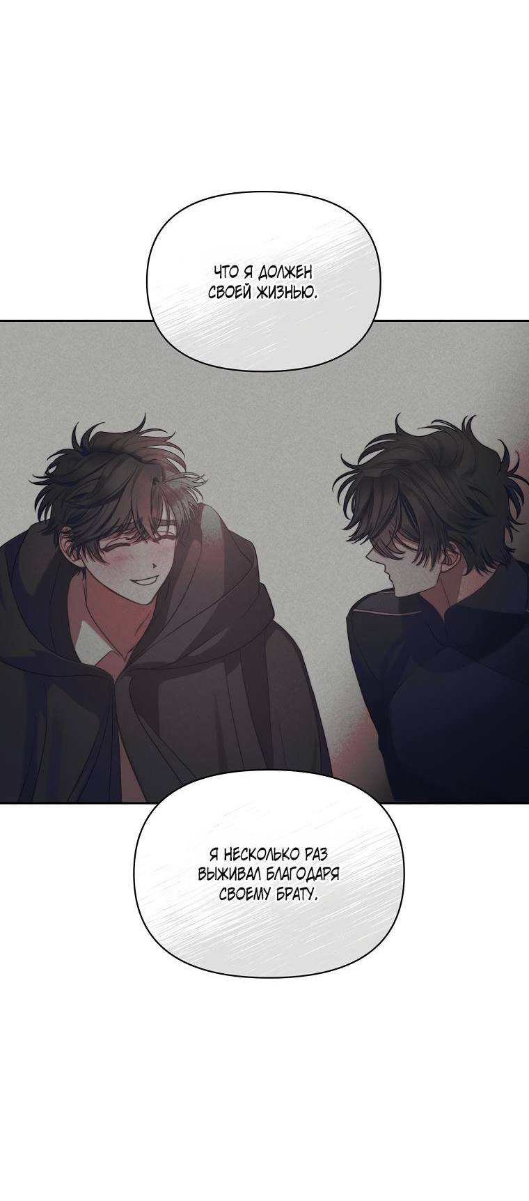 Страница 11 главы 125 манги Люсия / Lucia