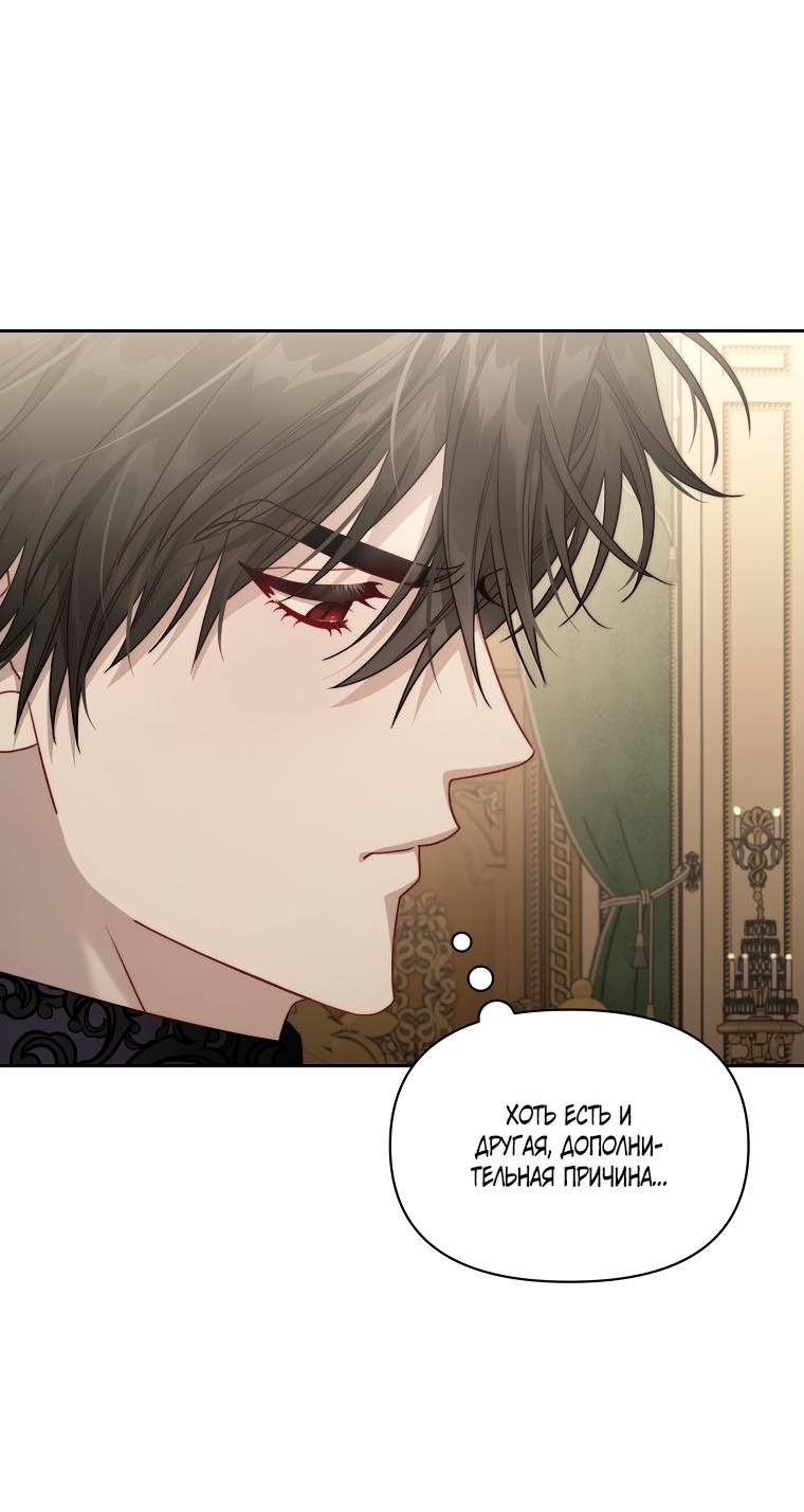 Страница 12 главы 125 манги Люсия / Lucia