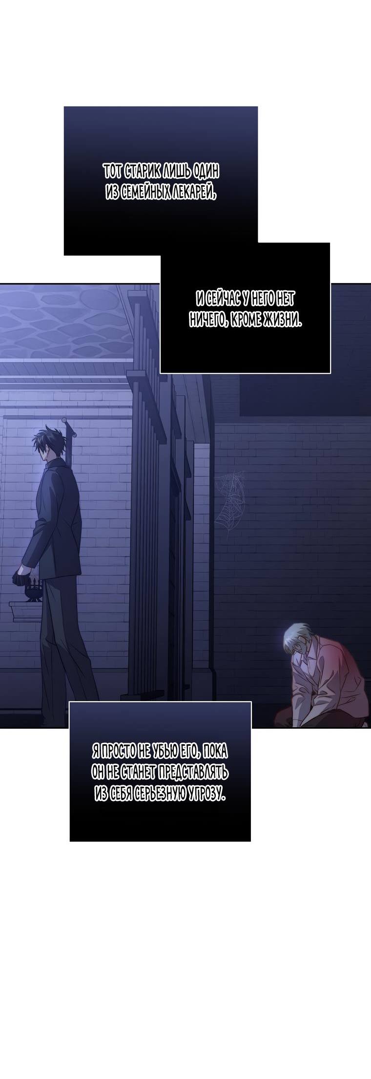 Страница 13 главы 125 манги Люсия / Lucia