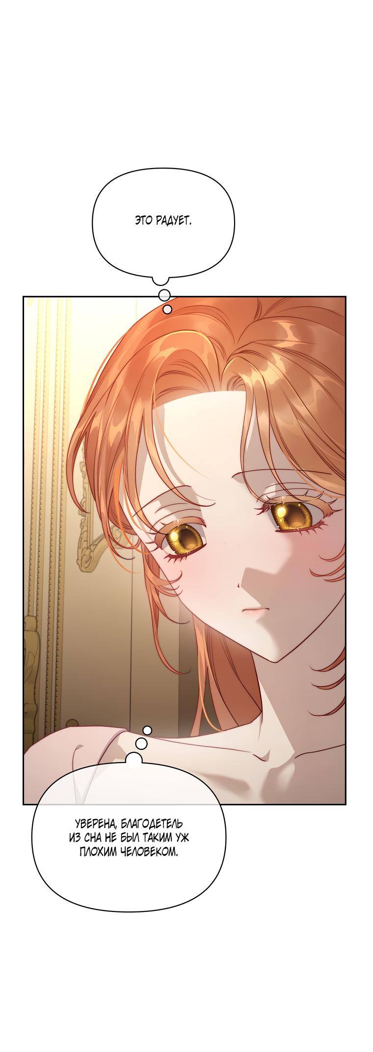 Страница 15 главы 125 манги Люсия / Lucia
