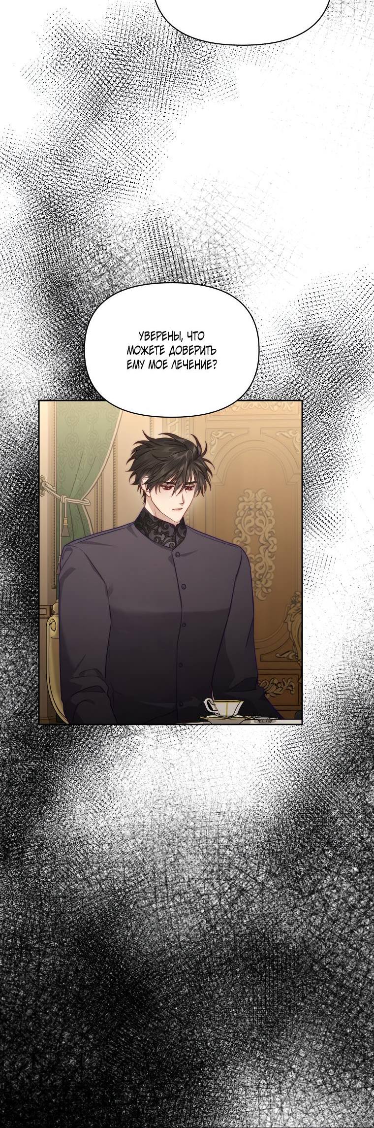 Страница 20 главы 125 манги Люсия / Lucia