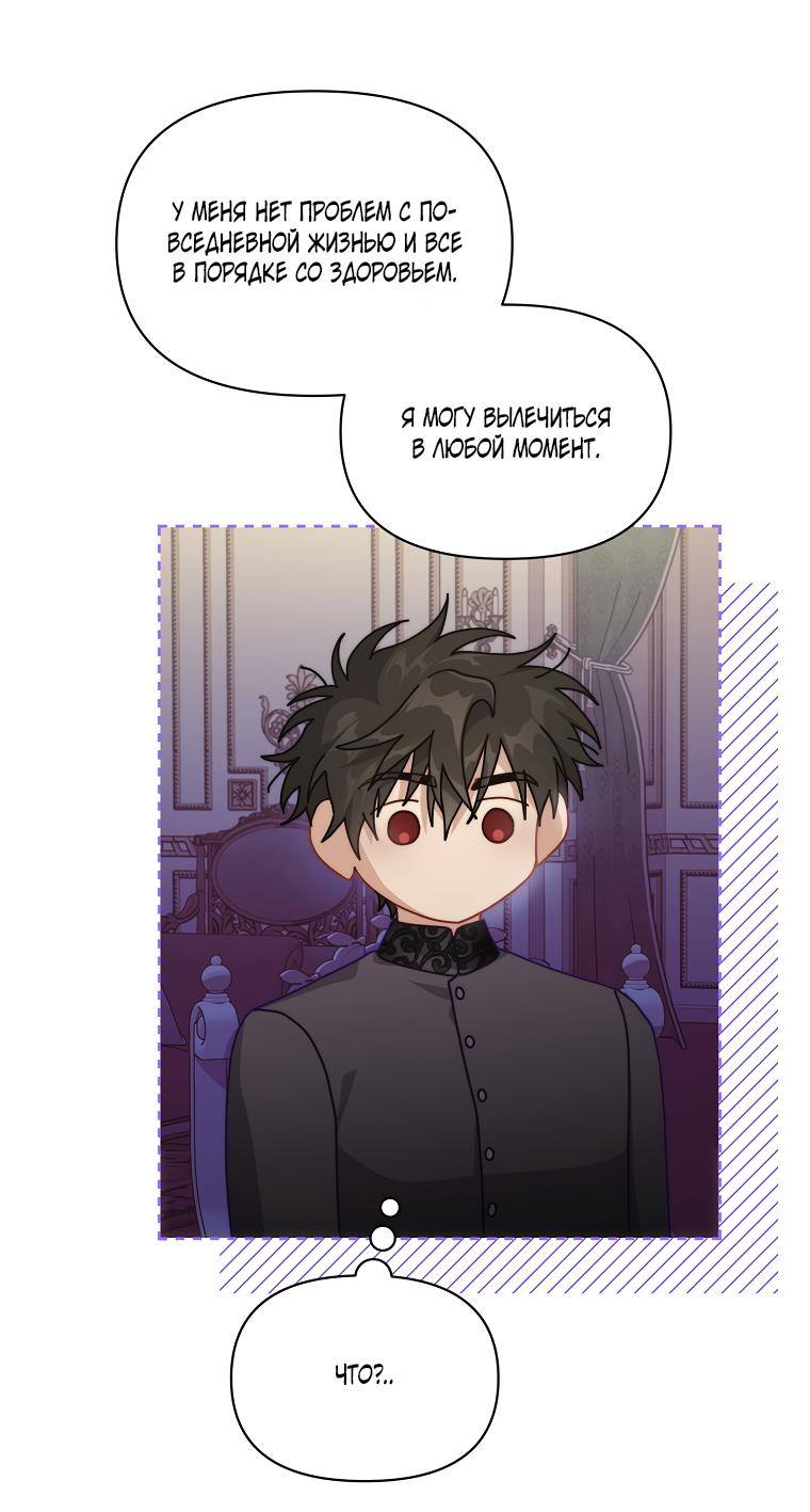 Страница 27 главы 125 манги Люсия / Lucia