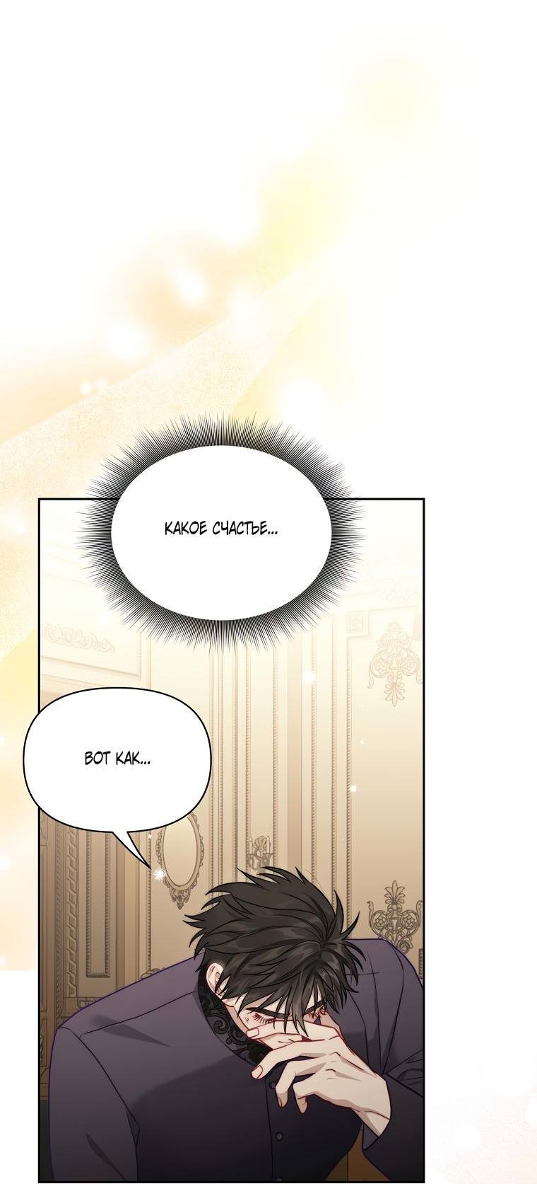 Страница 28 главы 125 манги Люсия / Lucia