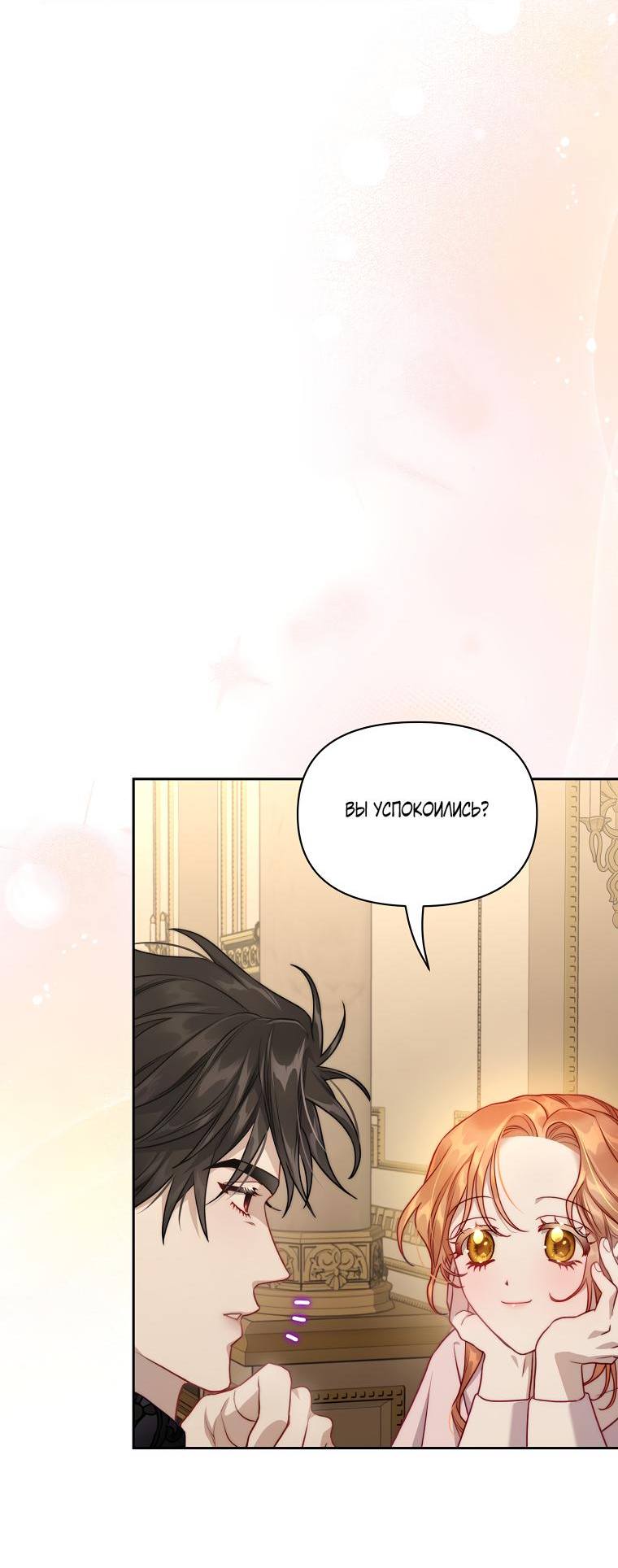 Страница 29 главы 125 манги Люсия / Lucia