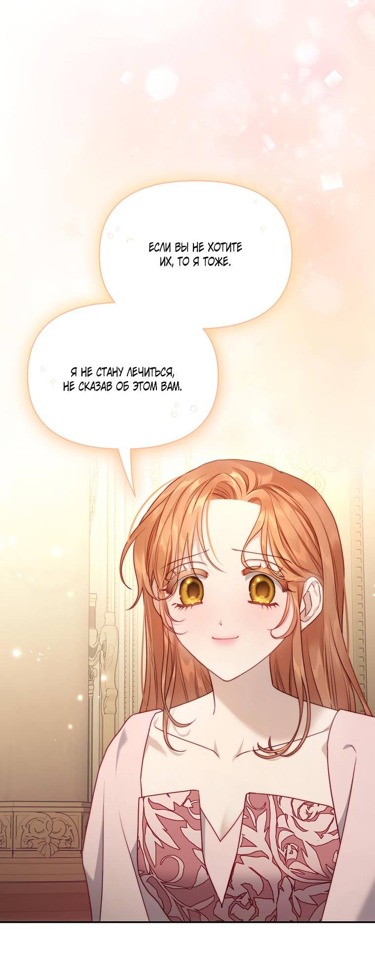 Страница 37 главы 125 манги Люсия / Lucia