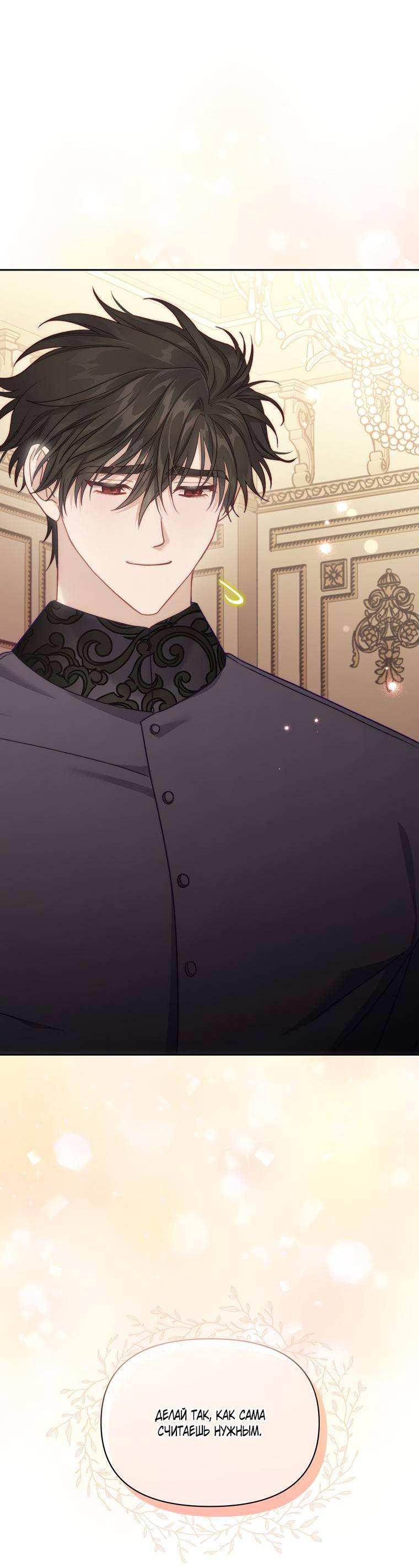 Страница 38 главы 125 манги Люсия / Lucia