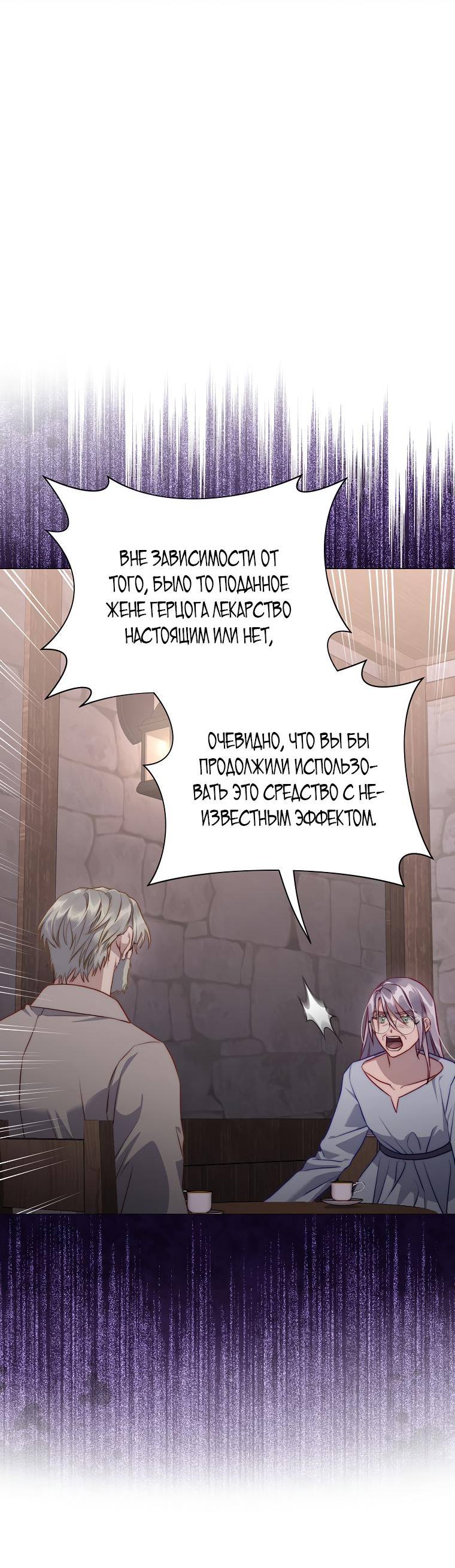 Страница 47 главы 125 манги Люсия / Lucia