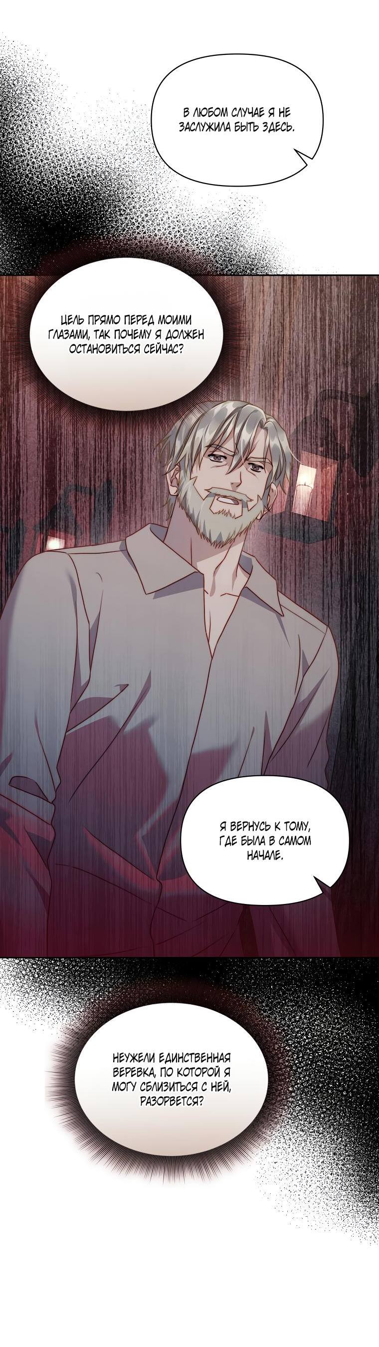 Страница 55 главы 125 манги Люсия / Lucia