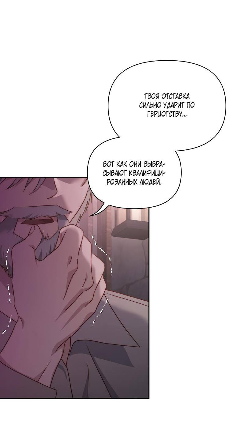 Страница 56 главы 125 манги Люсия / Lucia