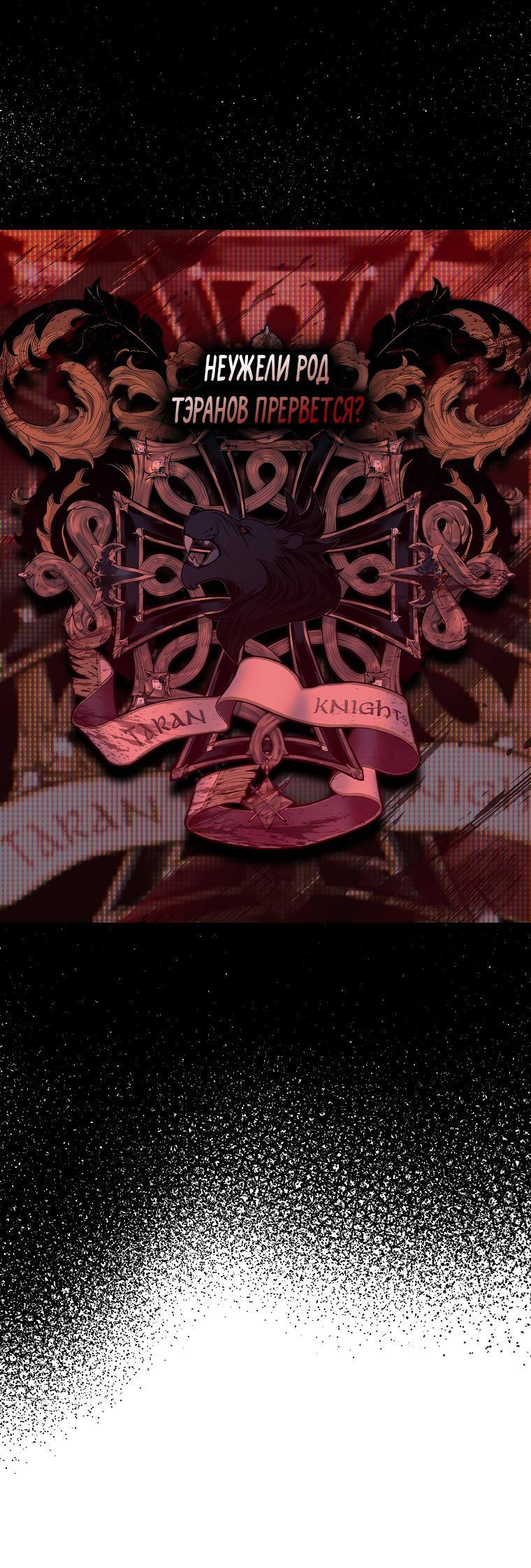 Страница 58 главы 125 манги Люсия / Lucia