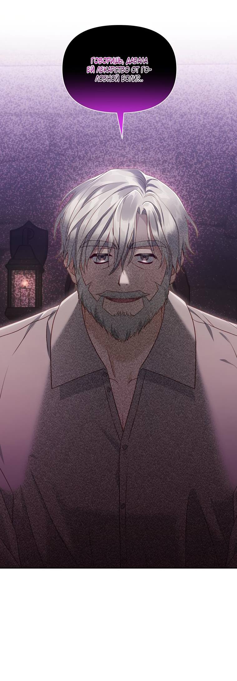 Страница 62 главы 125 манги Люсия / Lucia