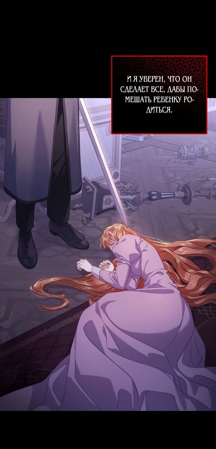 Страница 5 главы 121 манги Люсия / Lucia