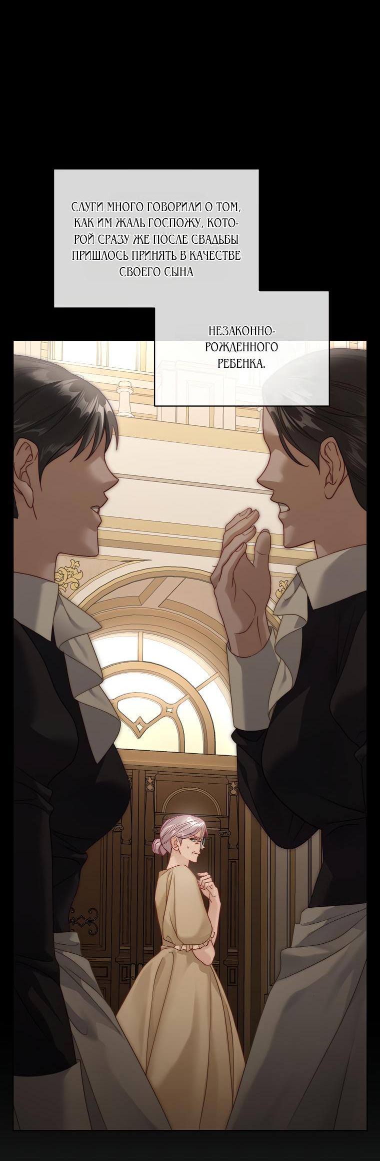 Страница 11 главы 121 манги Люсия / Lucia