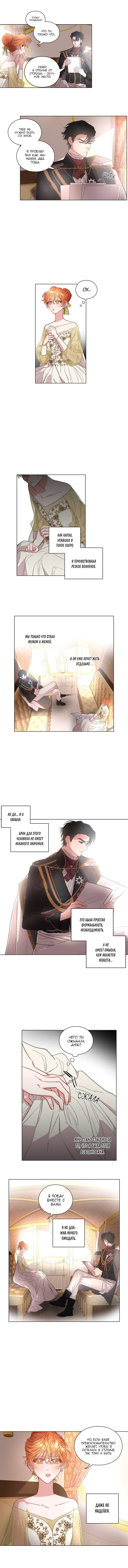 Страница 4 главы 17 манги Люсия / Lucia