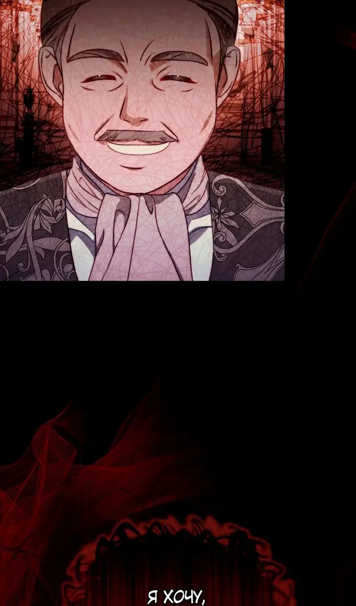 Страница 6 главы 166 манги Люсия / Lucia