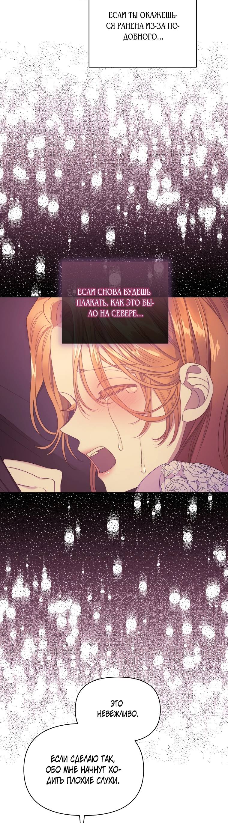 Страница 6 главы 150 манги Люсия / Lucia