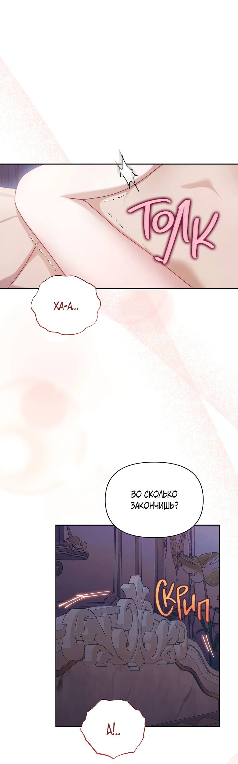 Страница 12 главы 150 манги Люсия / Lucia