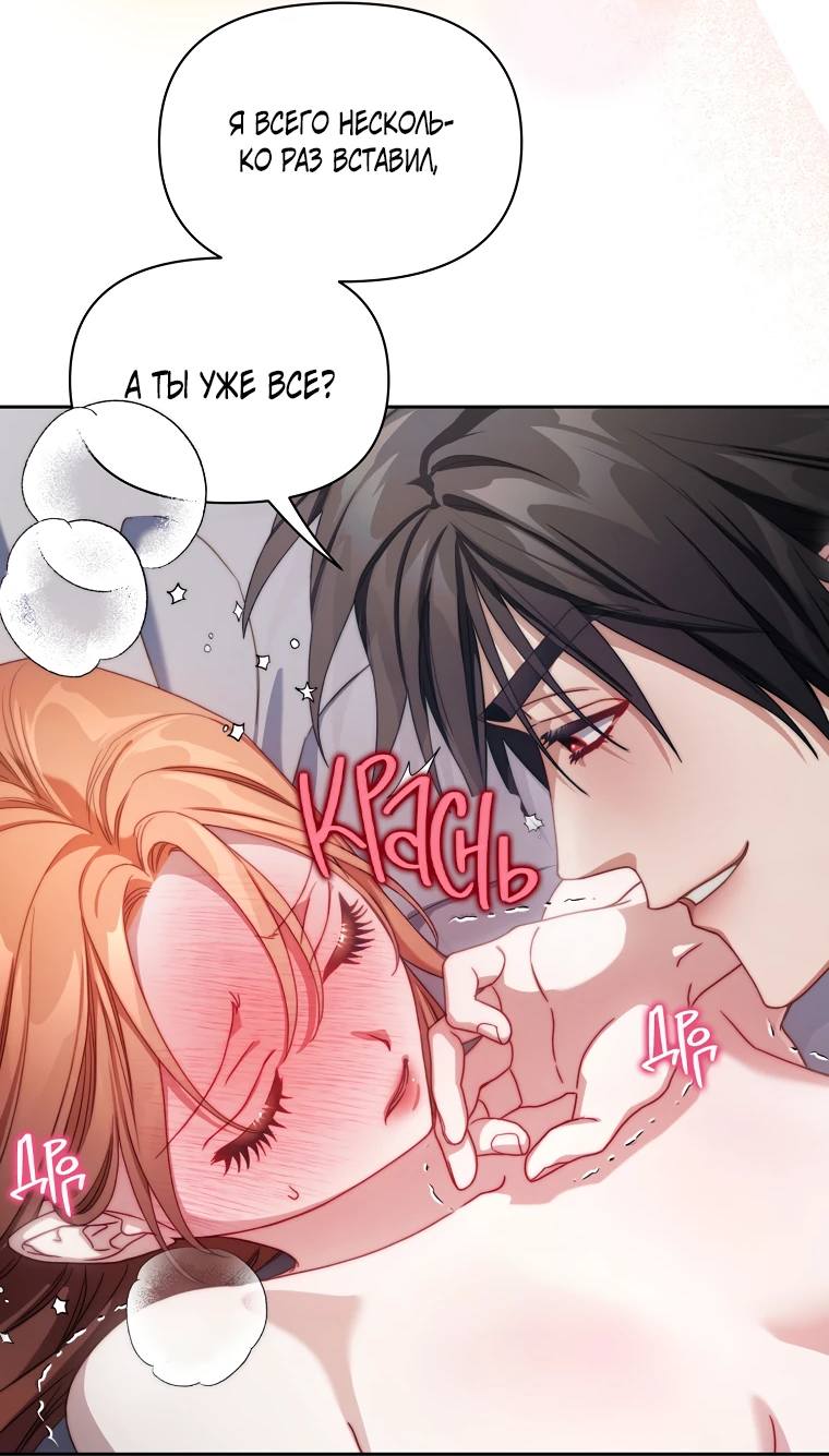 Страница 17 главы 150 манги Люсия / Lucia