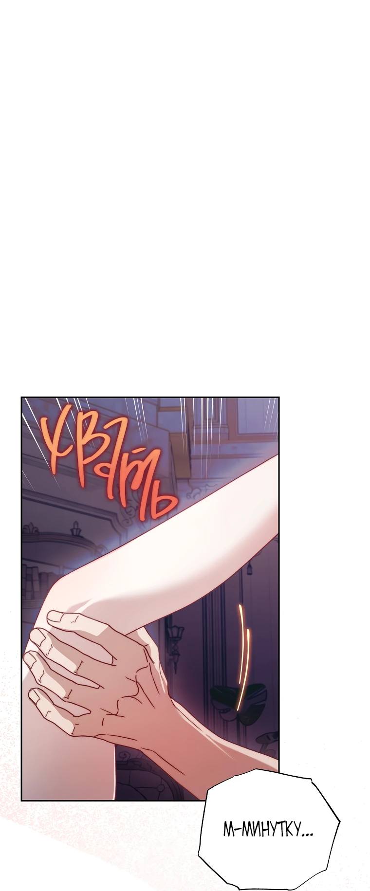 Страница 19 главы 150 манги Люсия / Lucia