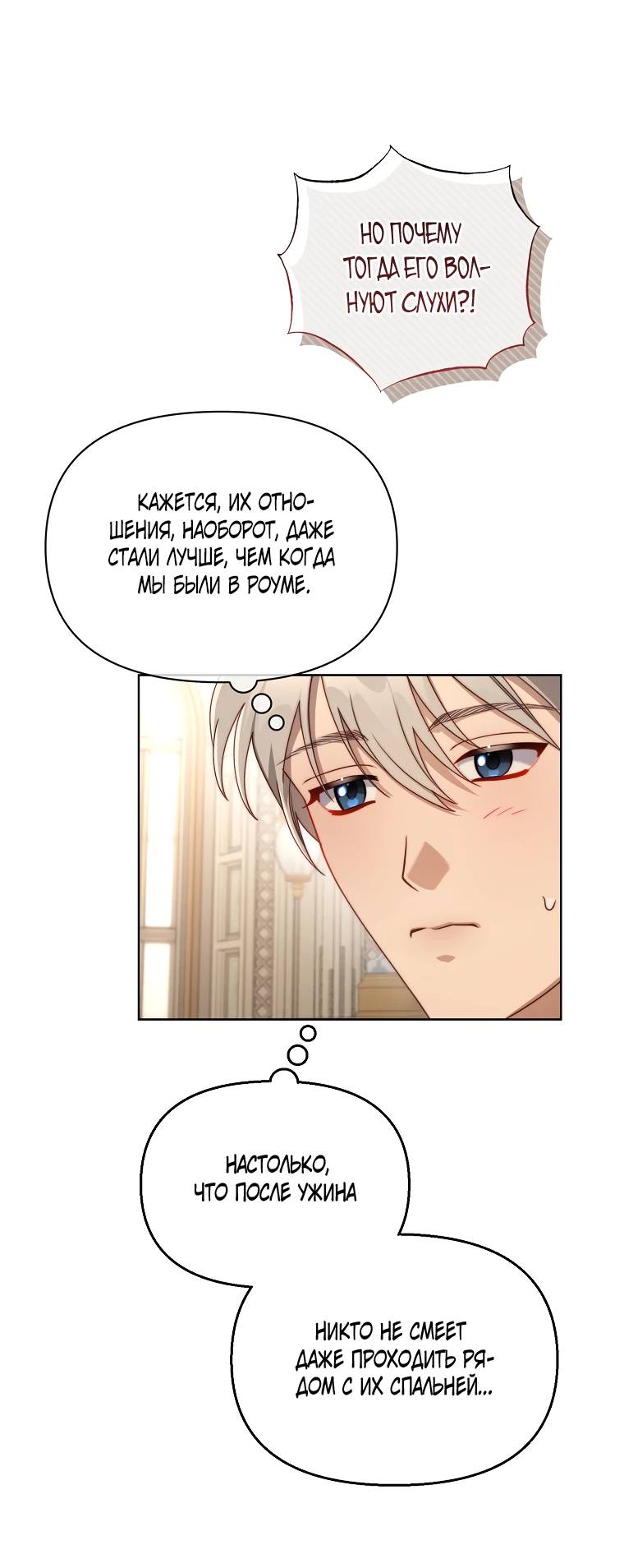 Страница 31 главы 150 манги Люсия / Lucia